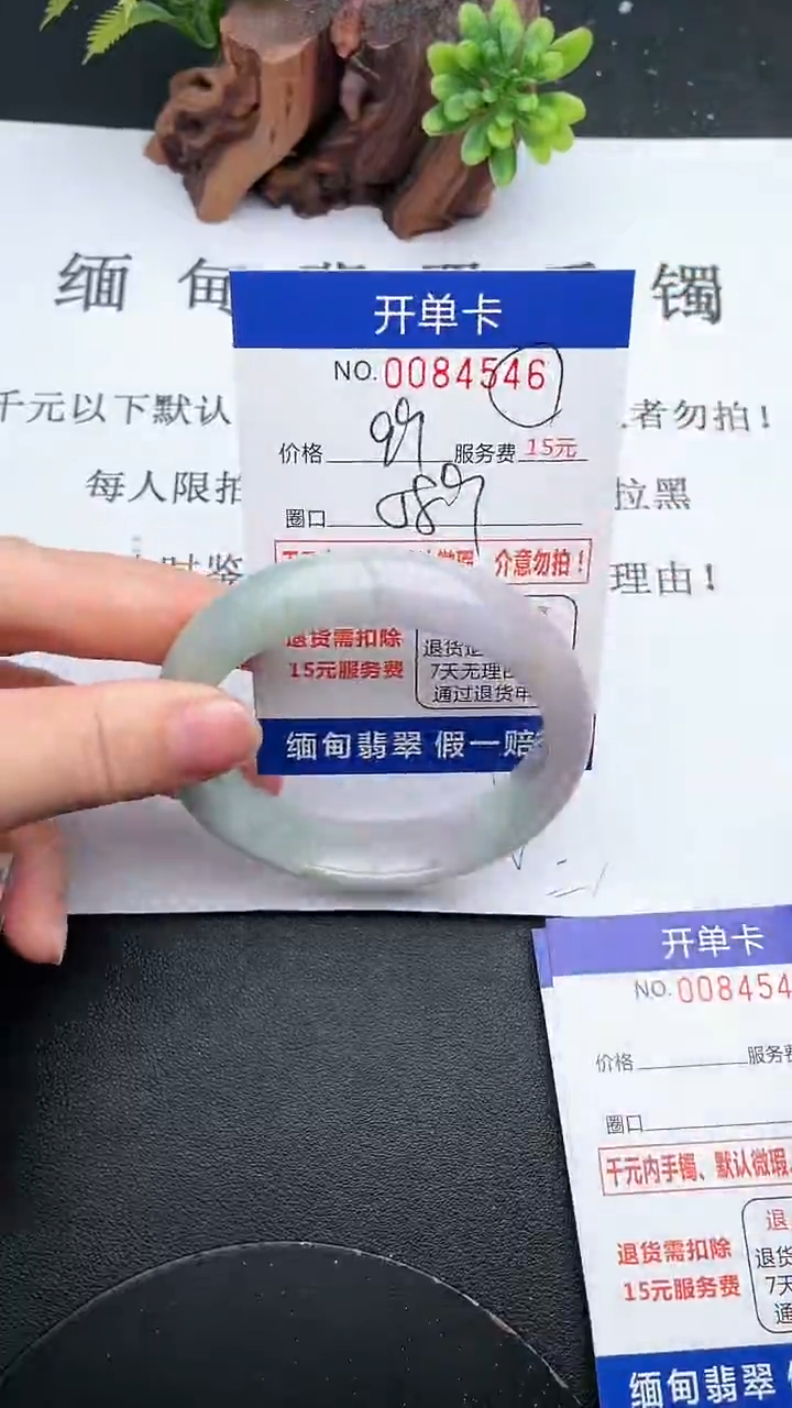 【闪购商品】翡翠手镯未镶嵌46天然翡翠A货