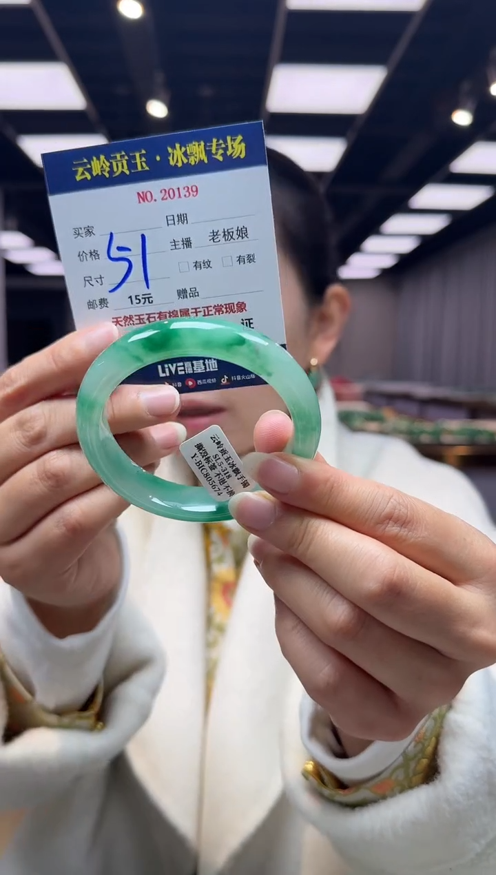 【闪购商品】石英质玉手镯未镶嵌口径57.6-13.5-8.6