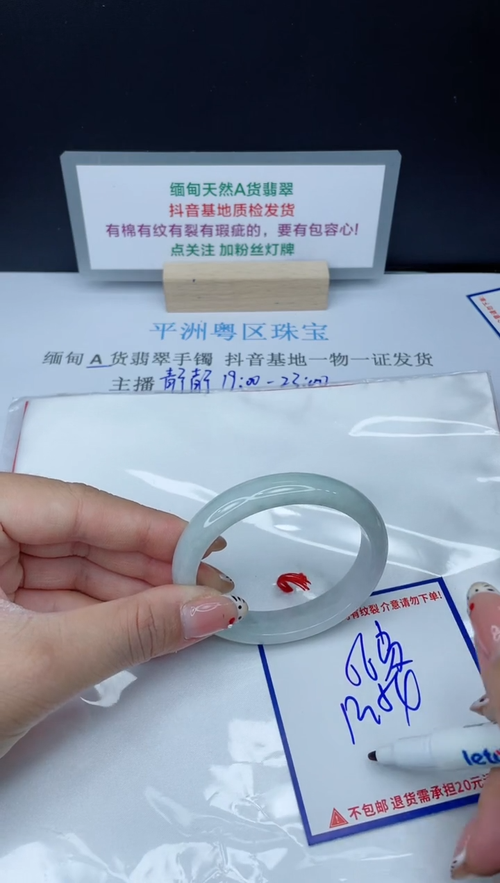 【闪购商品】翡翠手镯未镶嵌我