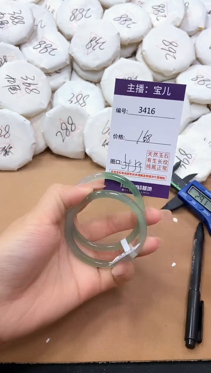 【闪购商品】玛瑙/玉髓手镯未镶嵌3416