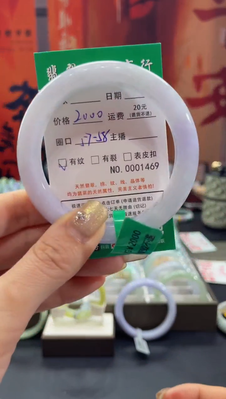 【闪购商品】翡翠手镯未镶嵌1469*****