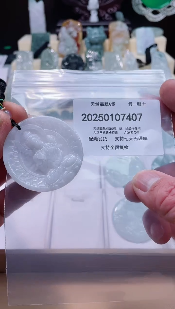 【闪购商品】翡翠颈饰未镶嵌闪购商品8号店200250010024