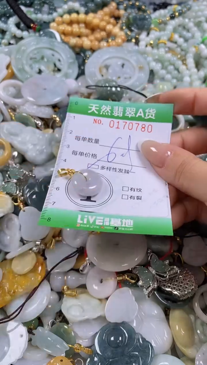 翡翠未镶嵌颈饰闪购0170780多样性发其一