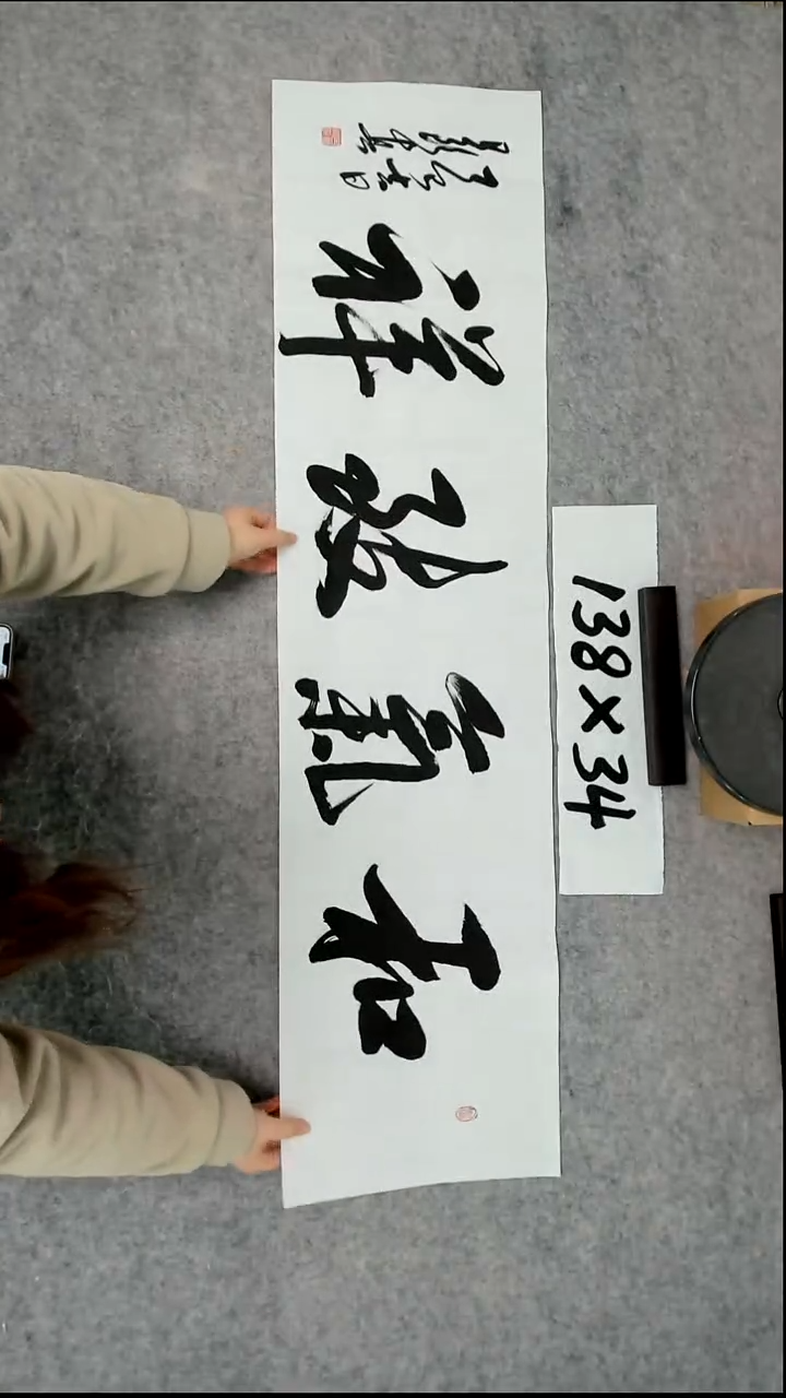 书法吕老师书法作品
