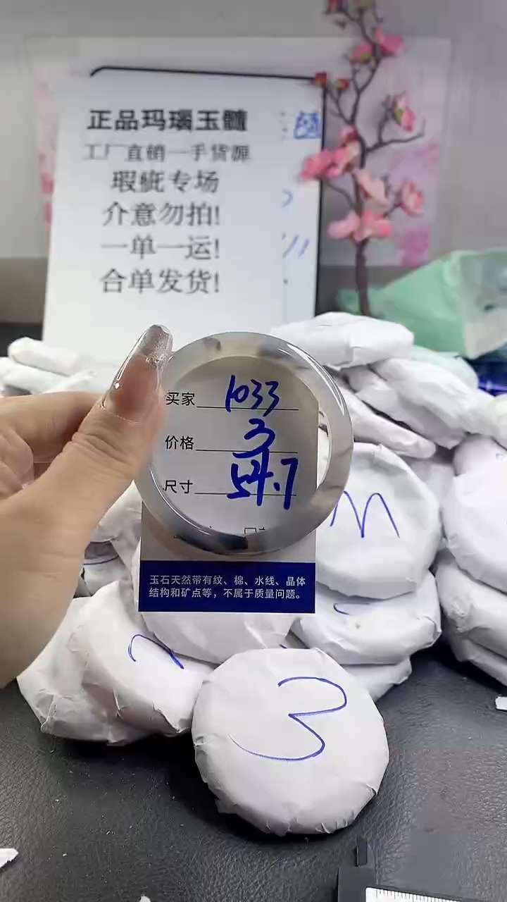 玛瑙/玉髓手镯未镶嵌1033