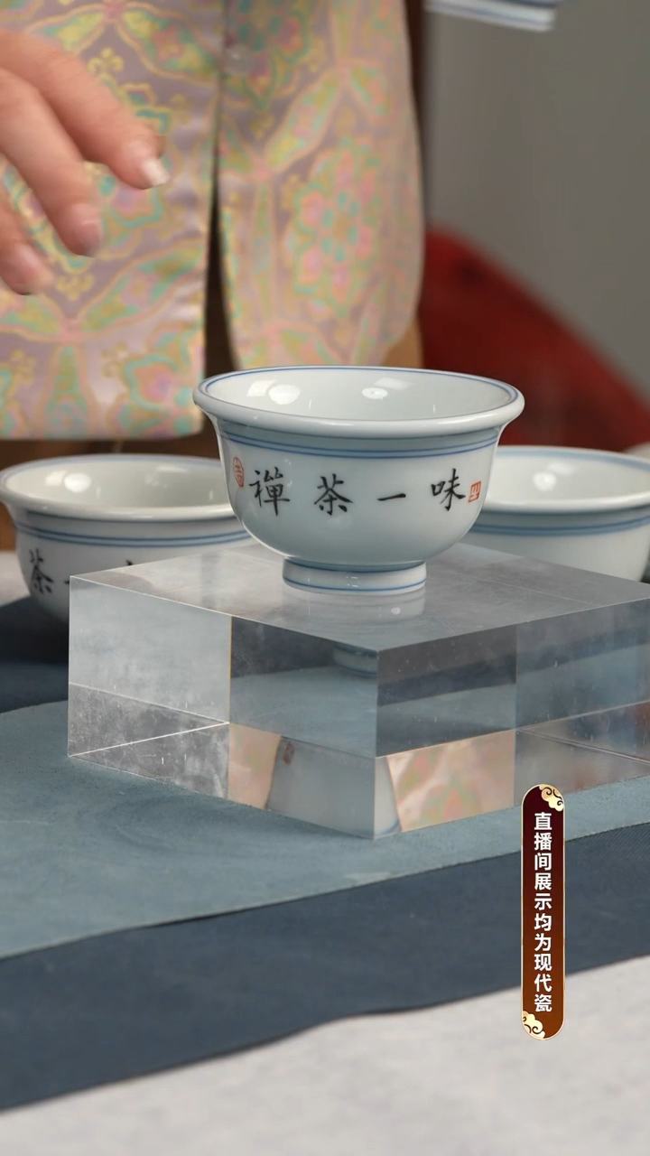 杯子瓷江会松【禅茶一味】证书锦盒