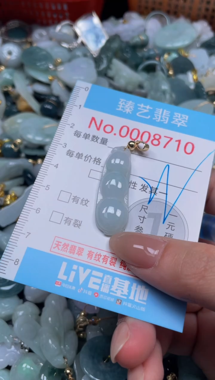 颈饰未镶嵌翡翠8710