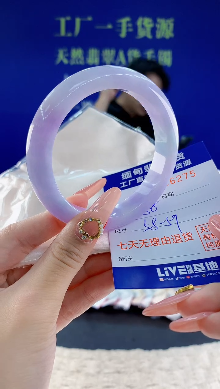 未镶嵌手镯翡翠75