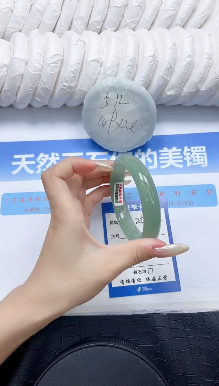 石英质玉手镯未镶嵌26-60.3