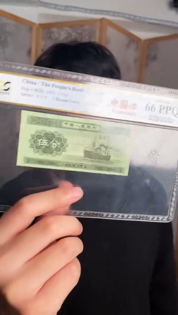 【闪购商品】  PCGS短号5分错版中国心66分单张