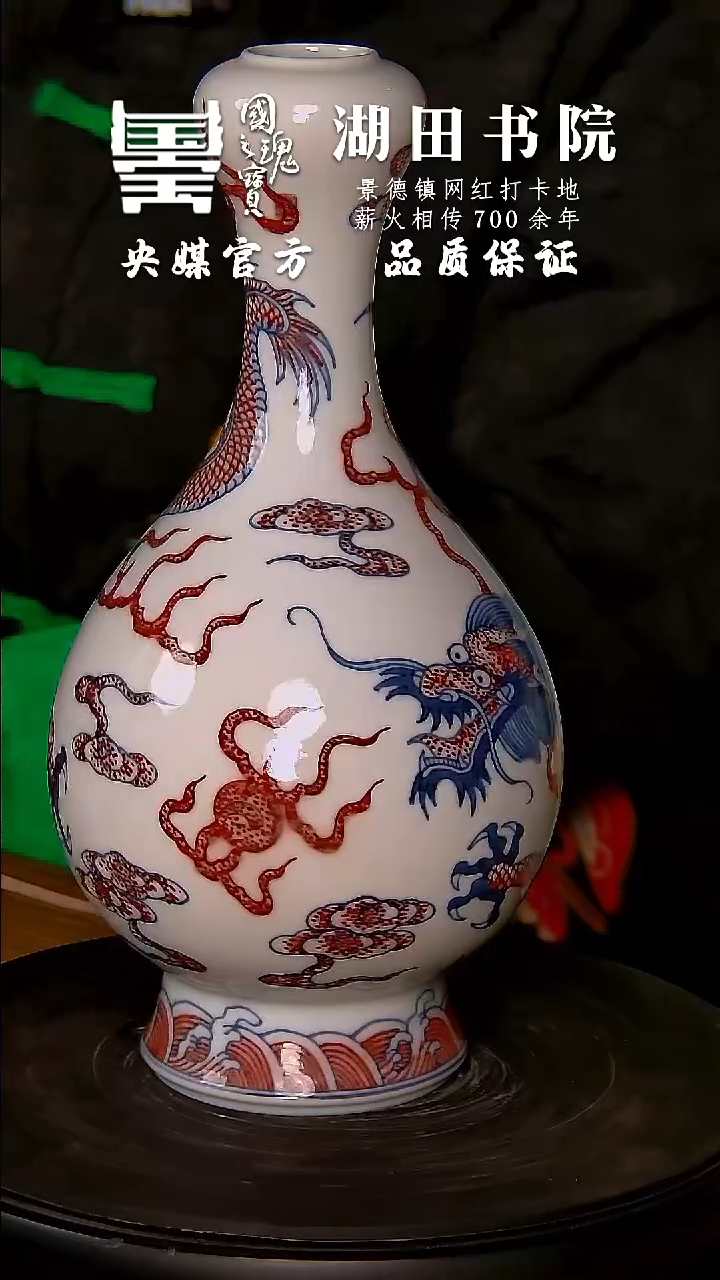 【闪购商品】瓷片湖田书院         流水26
