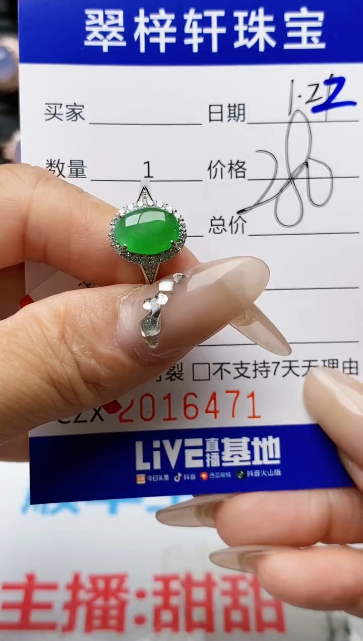 【闪购商品】翡翠戒指银S925镶嵌6471