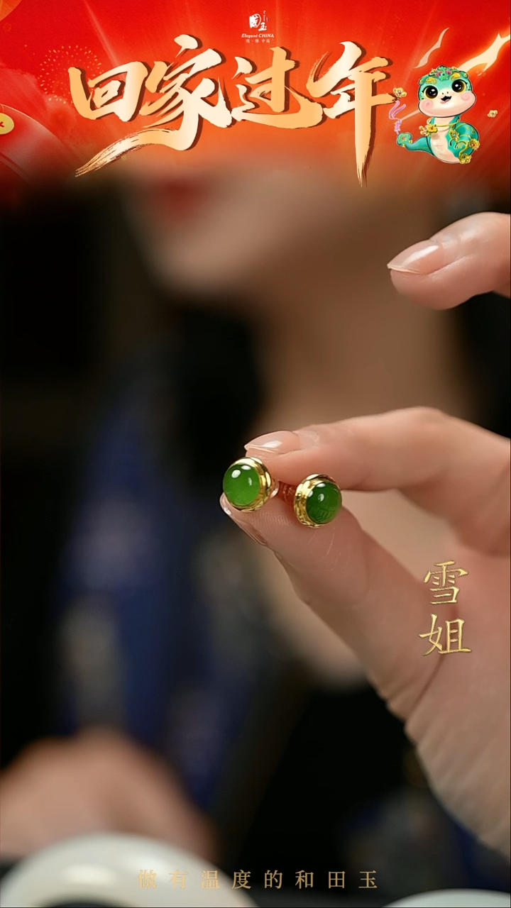 【闪购商品】和田玉耳饰18K金镶嵌白玉