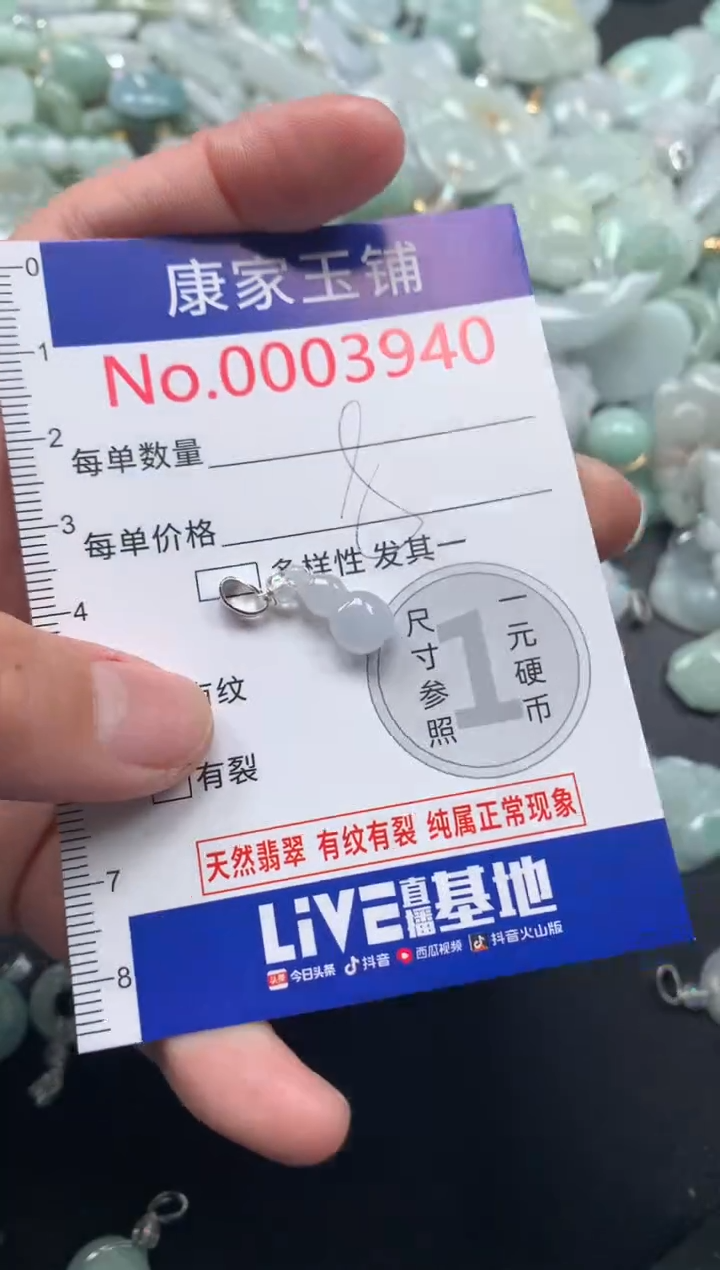 颈饰未镶嵌翡翠3940