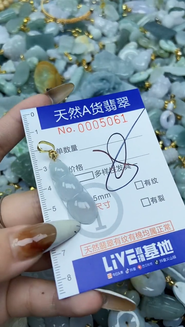 【闪购商品】翡翠颈饰未镶嵌天然A货翡翠