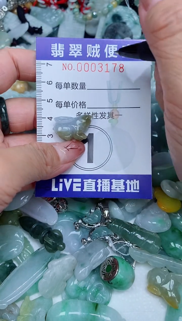 【闪购商品】翡翠未镶嵌颈饰闪购0003178