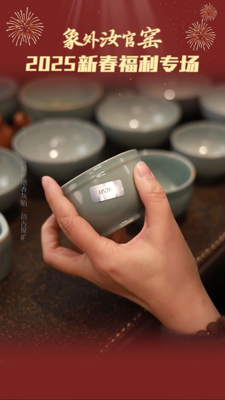 【闪购商品】杯0520微瑕张公巷天青仿古云天杯