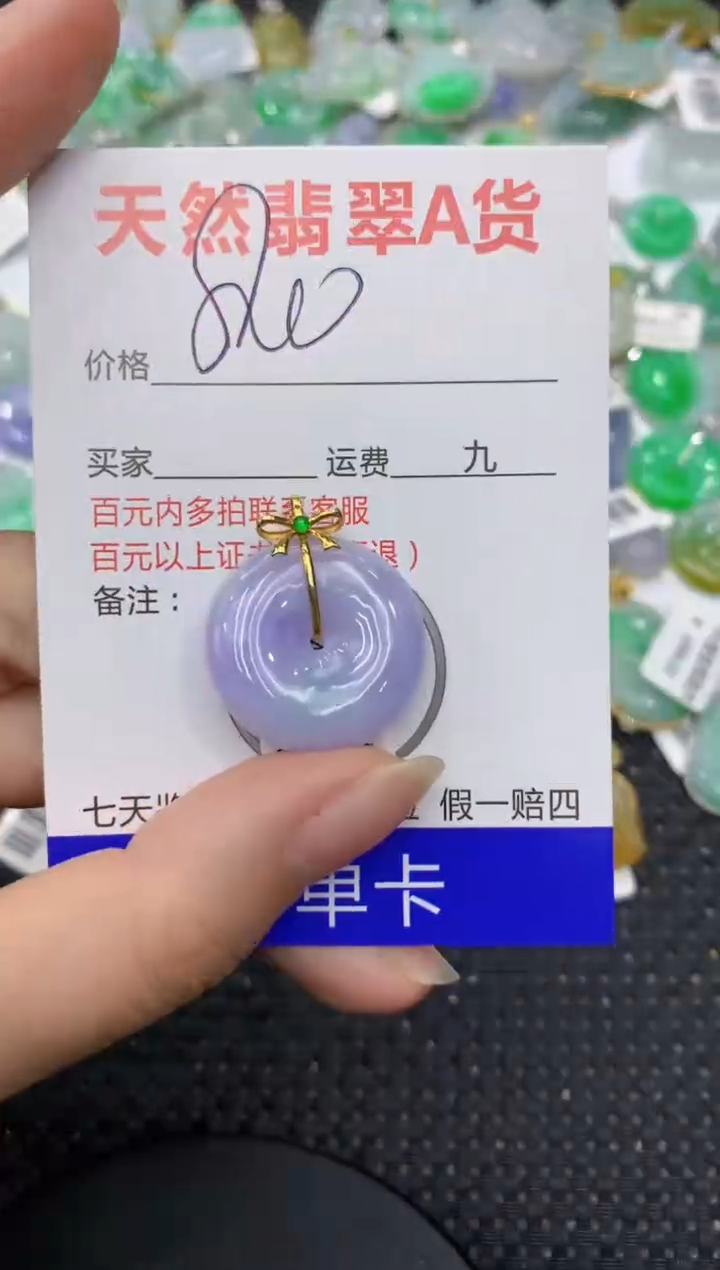 【闪购商品】翡翠颈饰18K金镶嵌8888888888