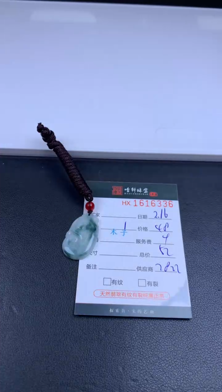 【闪购商品】翡翠挂件未镶嵌哈轩 挂件1
