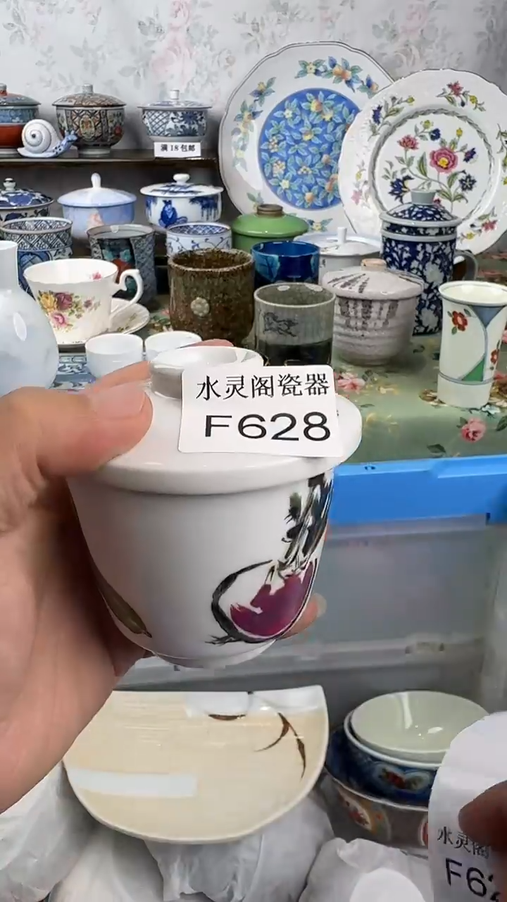 瓷片知****｝628回流瓷 默认微瑕 满18包邮