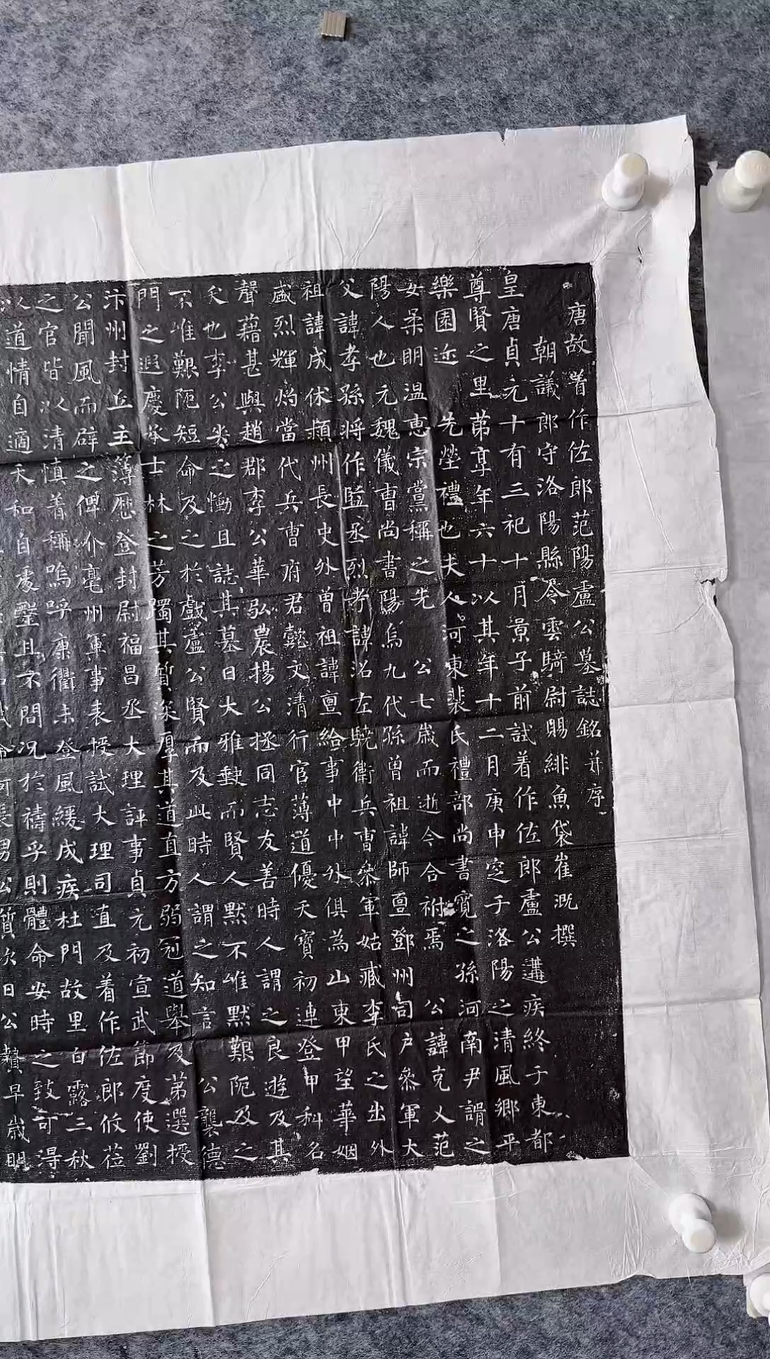 【闪购商品】拓片用纸印石唐代陆克义