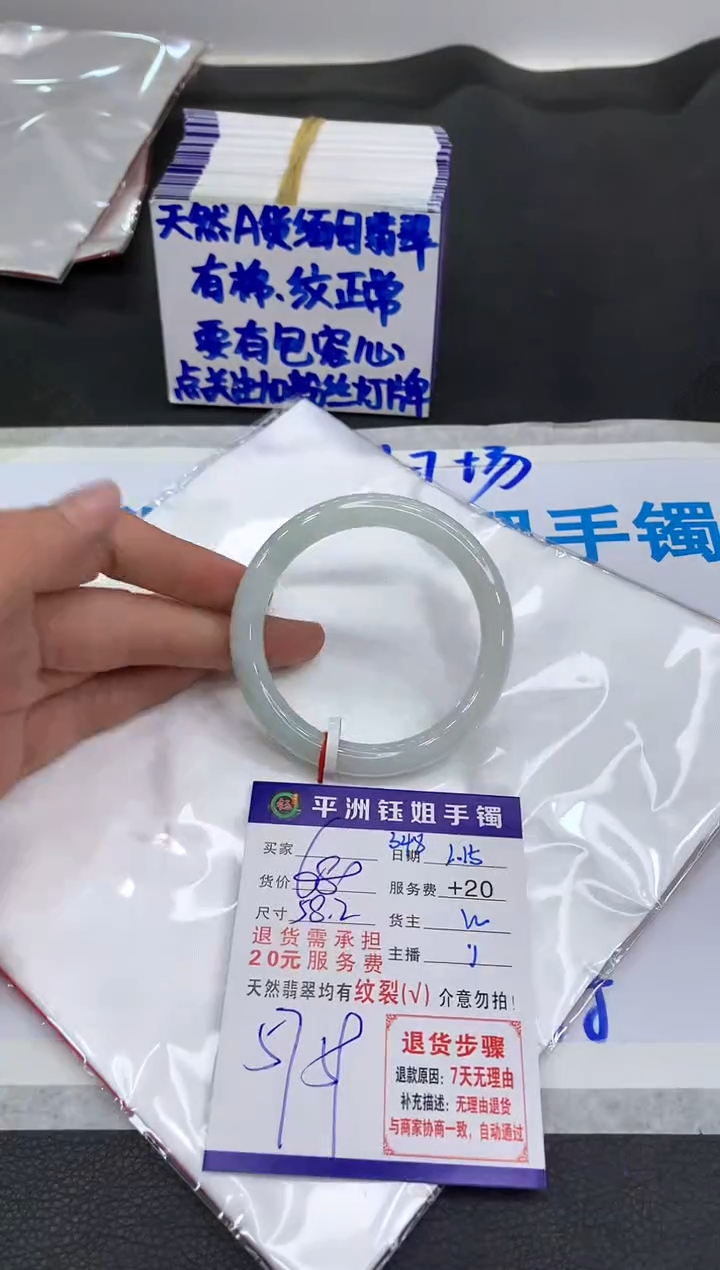 【闪购商品】翡翠手镯未镶嵌111111111