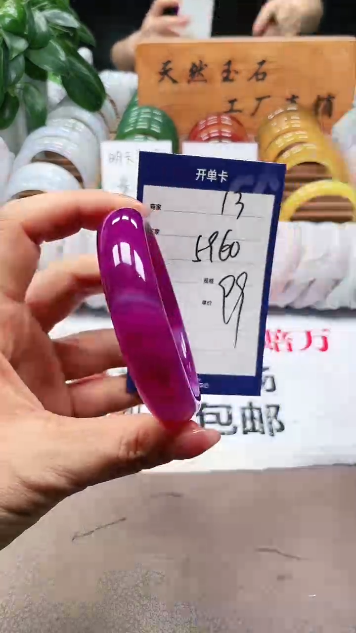 【闪购商品】玛瑙/玉髓手镯未镶嵌a13 5960多样性发货