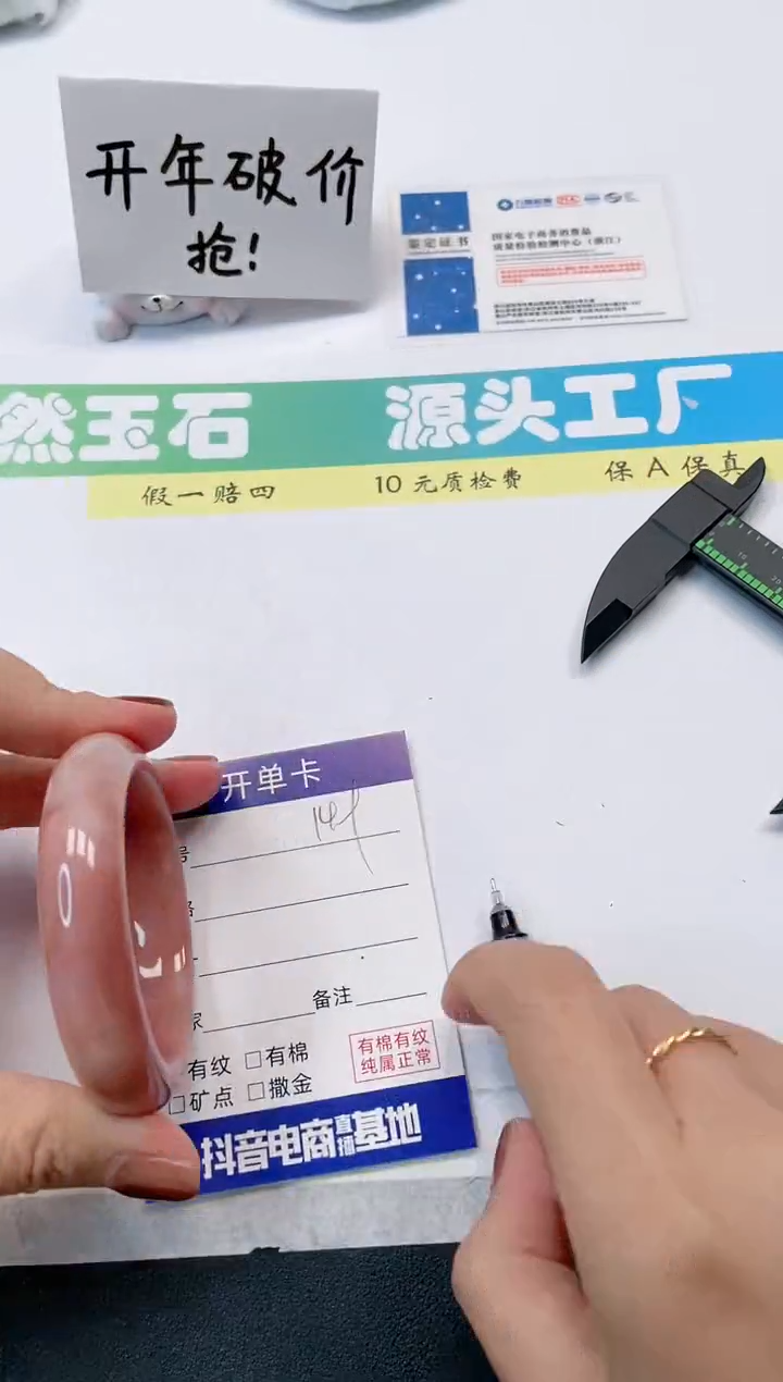 【闪购商品】石英质玉手镯未镶嵌159-52