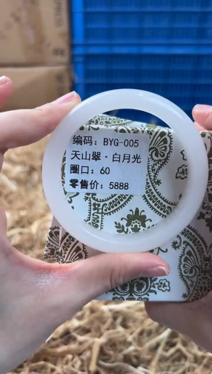 未镶嵌手镯石英质玉BYG-005