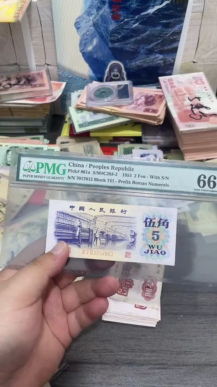 纺织伍角一张好品2234863