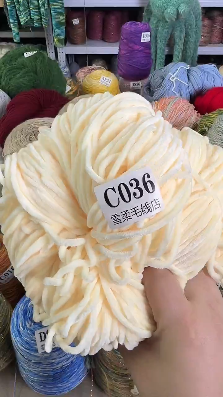 棉雪尼尔金丝绒奶油黄0.9斤C036