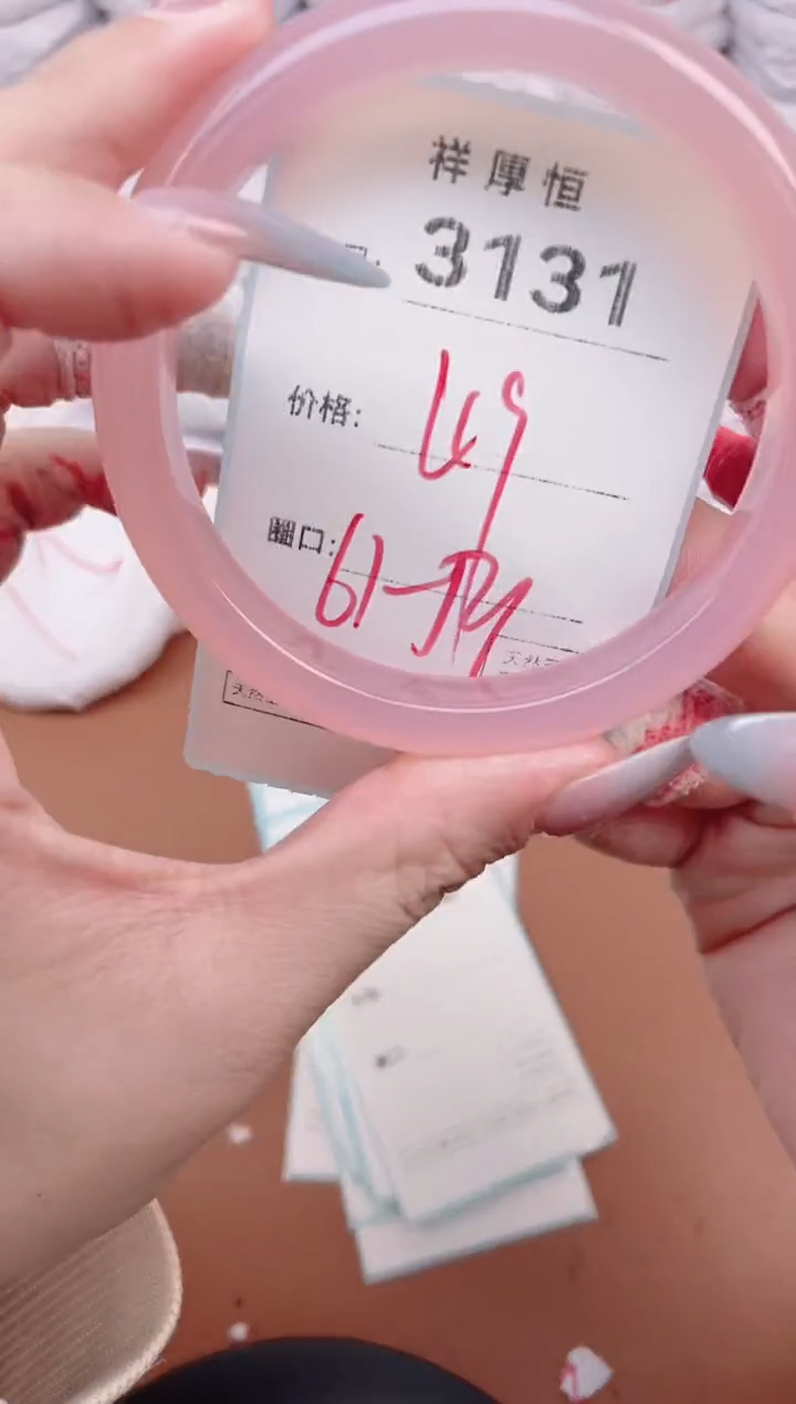 【闪购商品】玛瑙/玉髓手镯未镶嵌3131