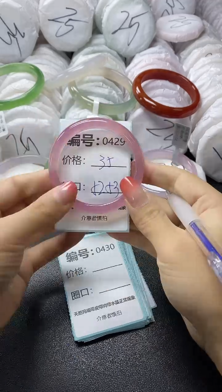 【闪购商品】玛瑙/玉髓手镯未镶嵌429