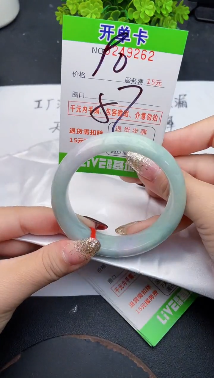 未镶嵌手镯翡翠62天然翡翠A货