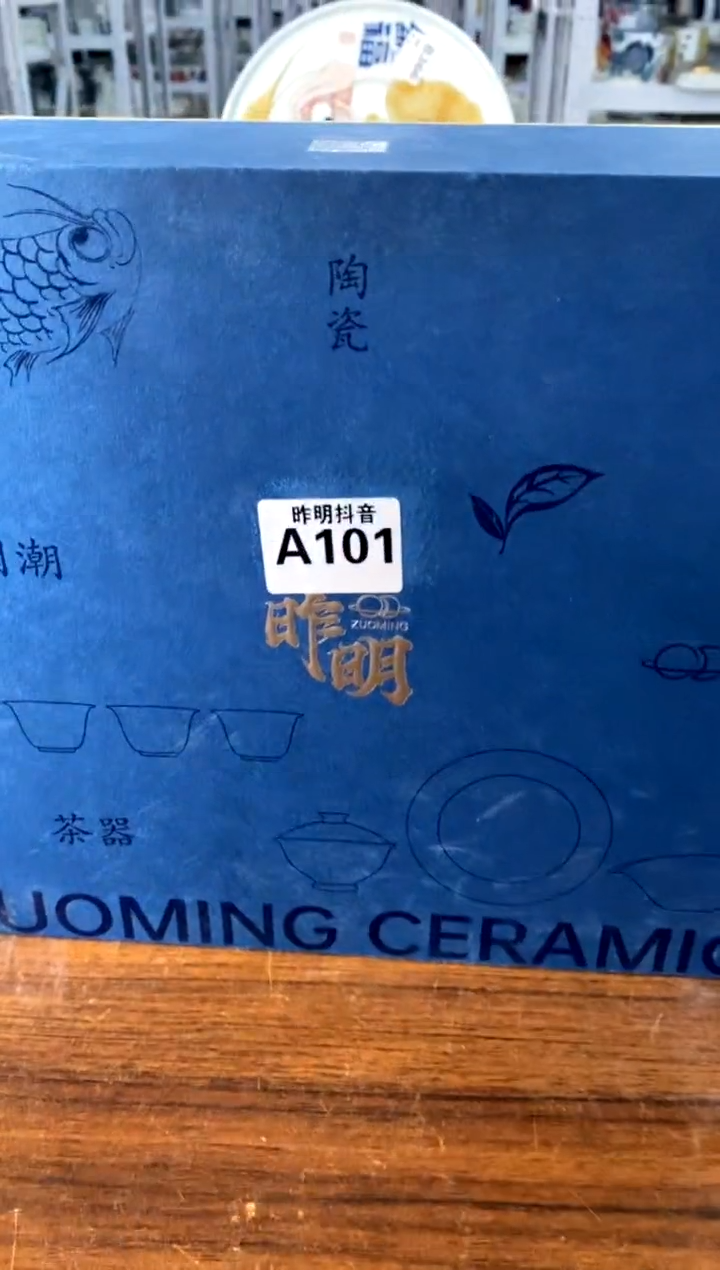 a101不带礼盒【直播间微瑕福利价】