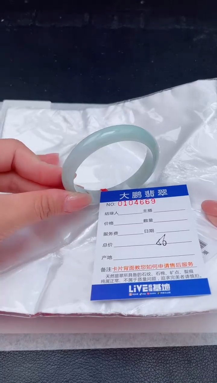 【闪购商品】翡翠手镯未镶嵌69             