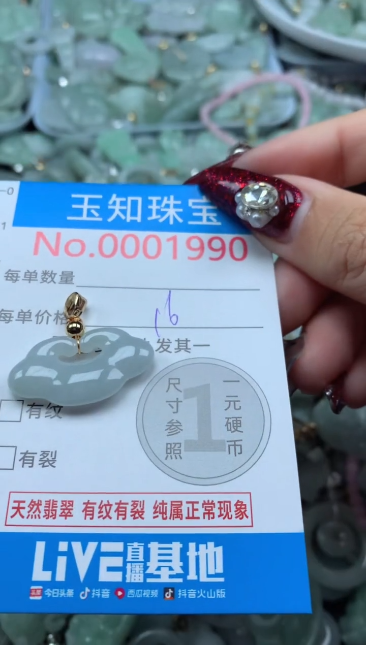 吊坠(不含链)未镶嵌翡翠1990