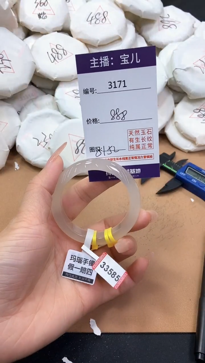 【闪购商品】玛瑙/玉髓手镯未镶嵌3171