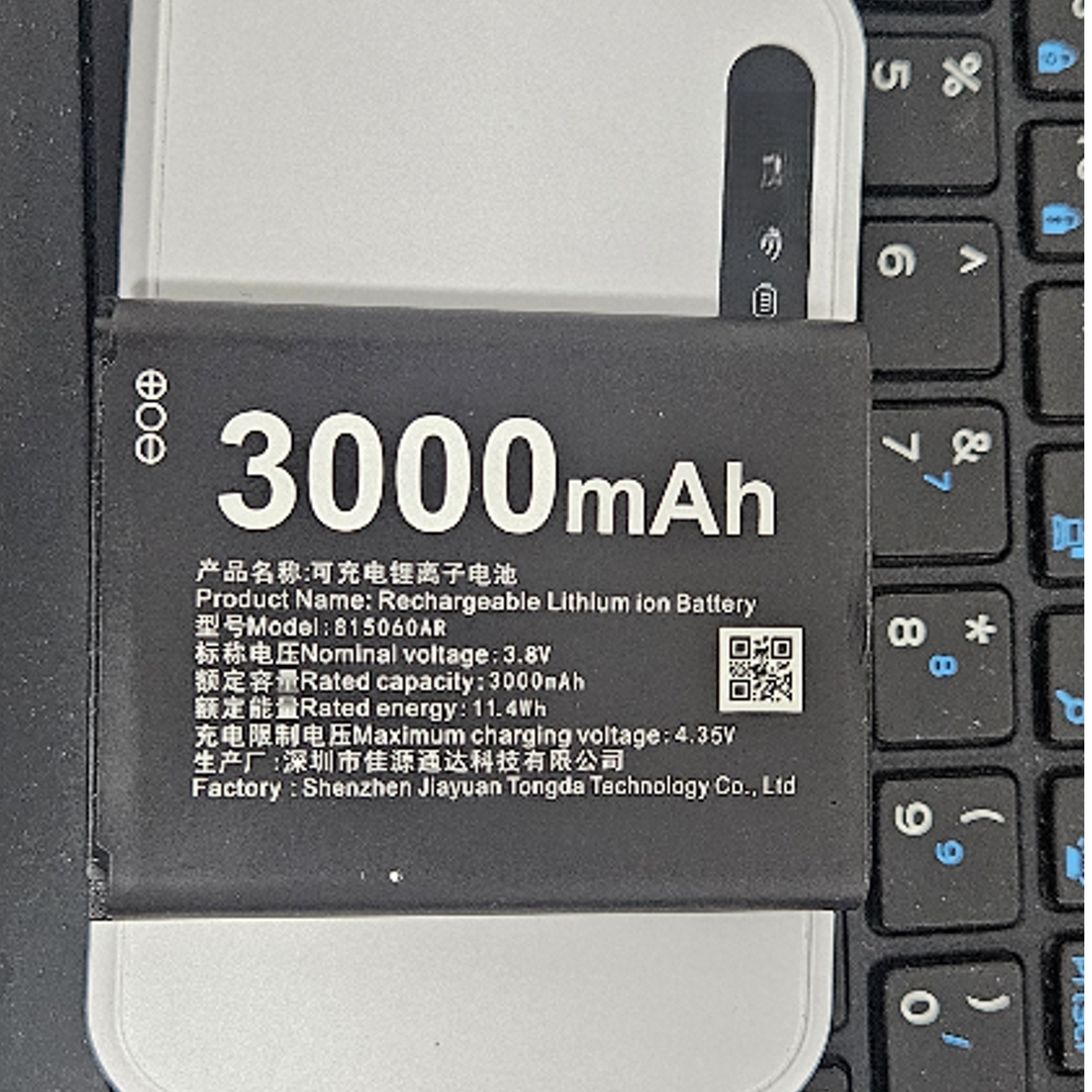 设备3000毫安大电池