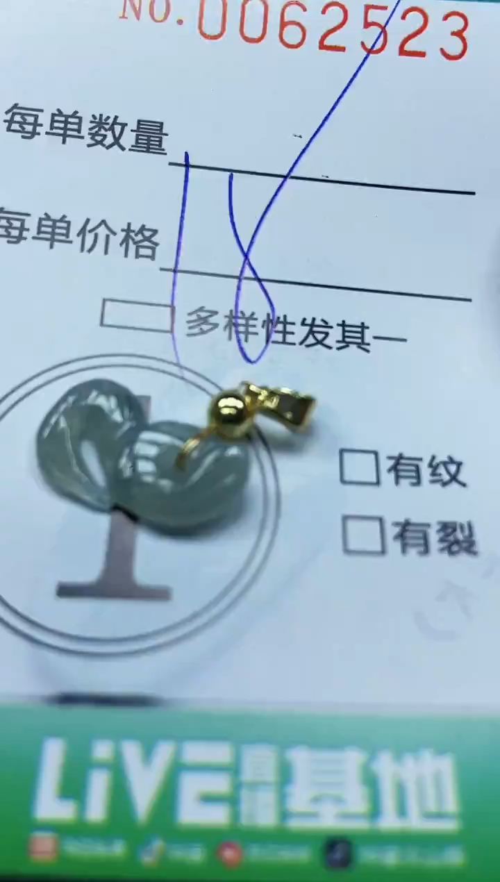 【闪购商品】翡翠颈饰未镶嵌闪购0062523