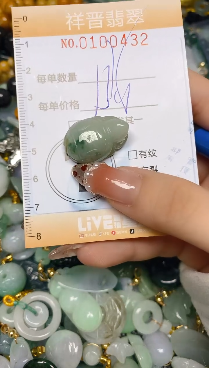 【闪购商品】翡翠颈饰未镶嵌闪购0100432