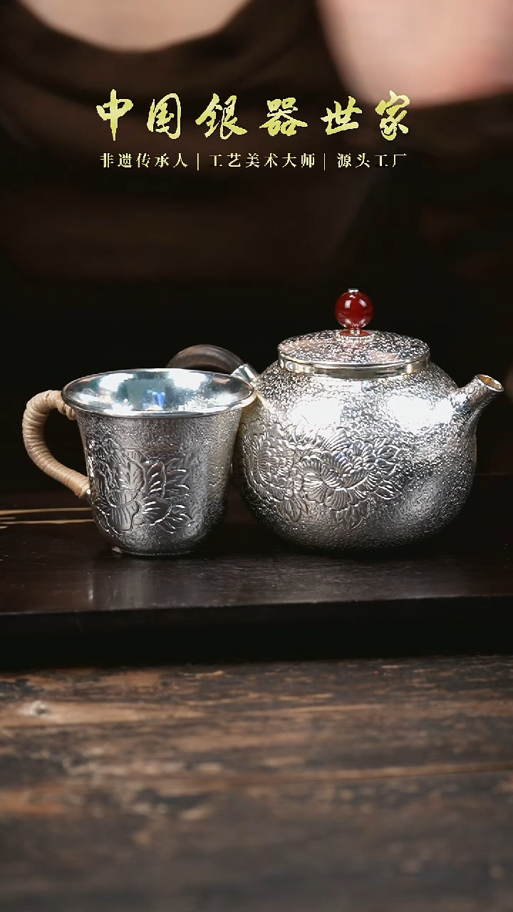 【闪购商品】手工锤纹双面牡丹小壶银+1个牡丹花杯
