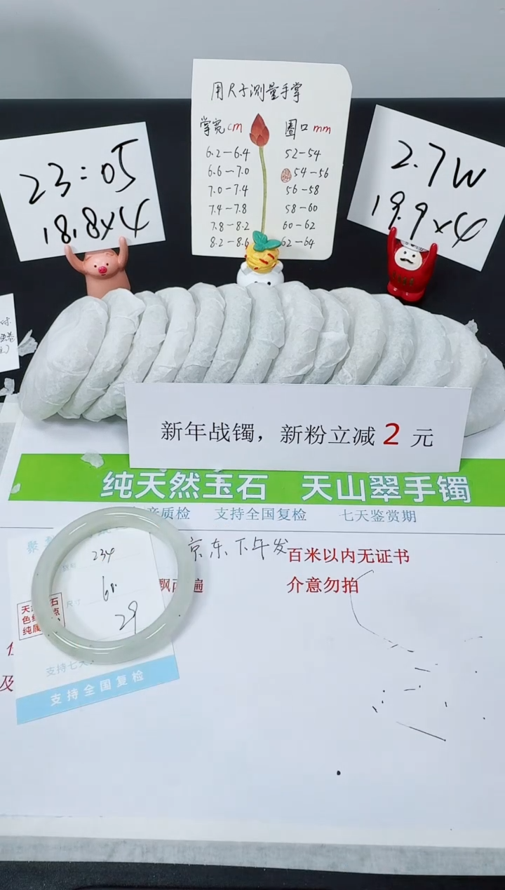 【闪购商品】石英质玉手镯未镶嵌K234-60