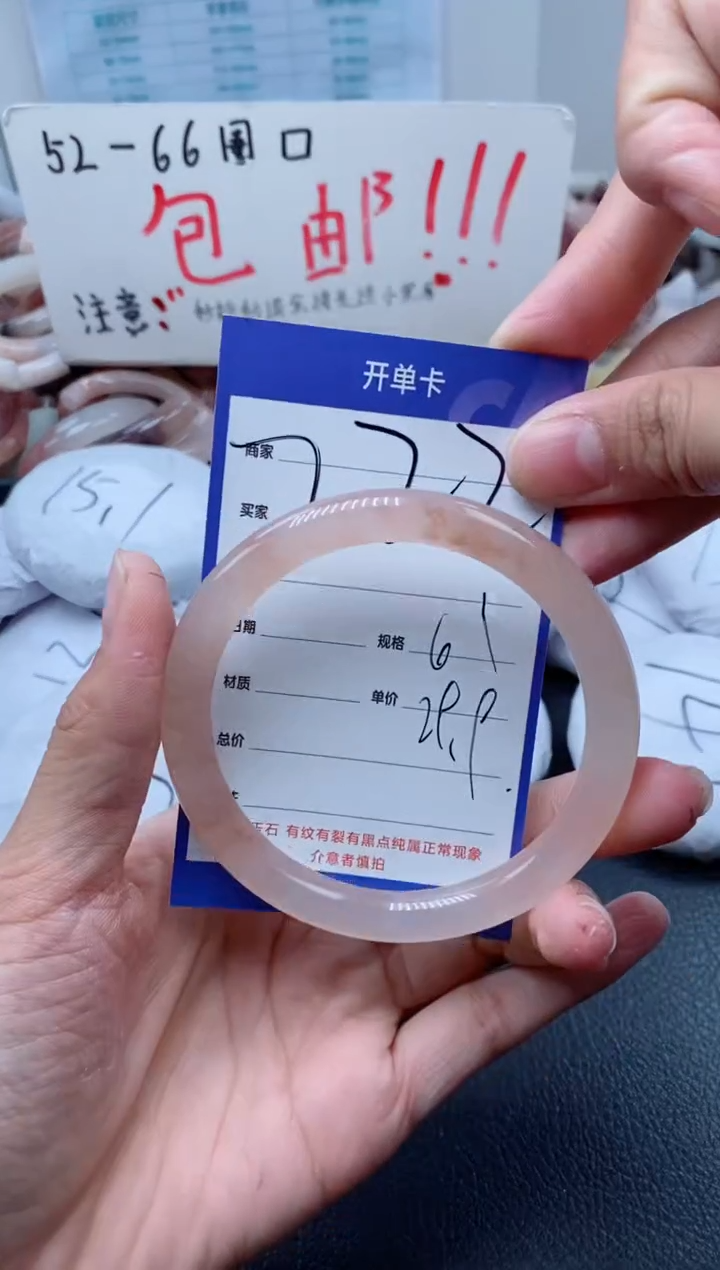 【闪购商品】石英质玉手镯未镶嵌222-60