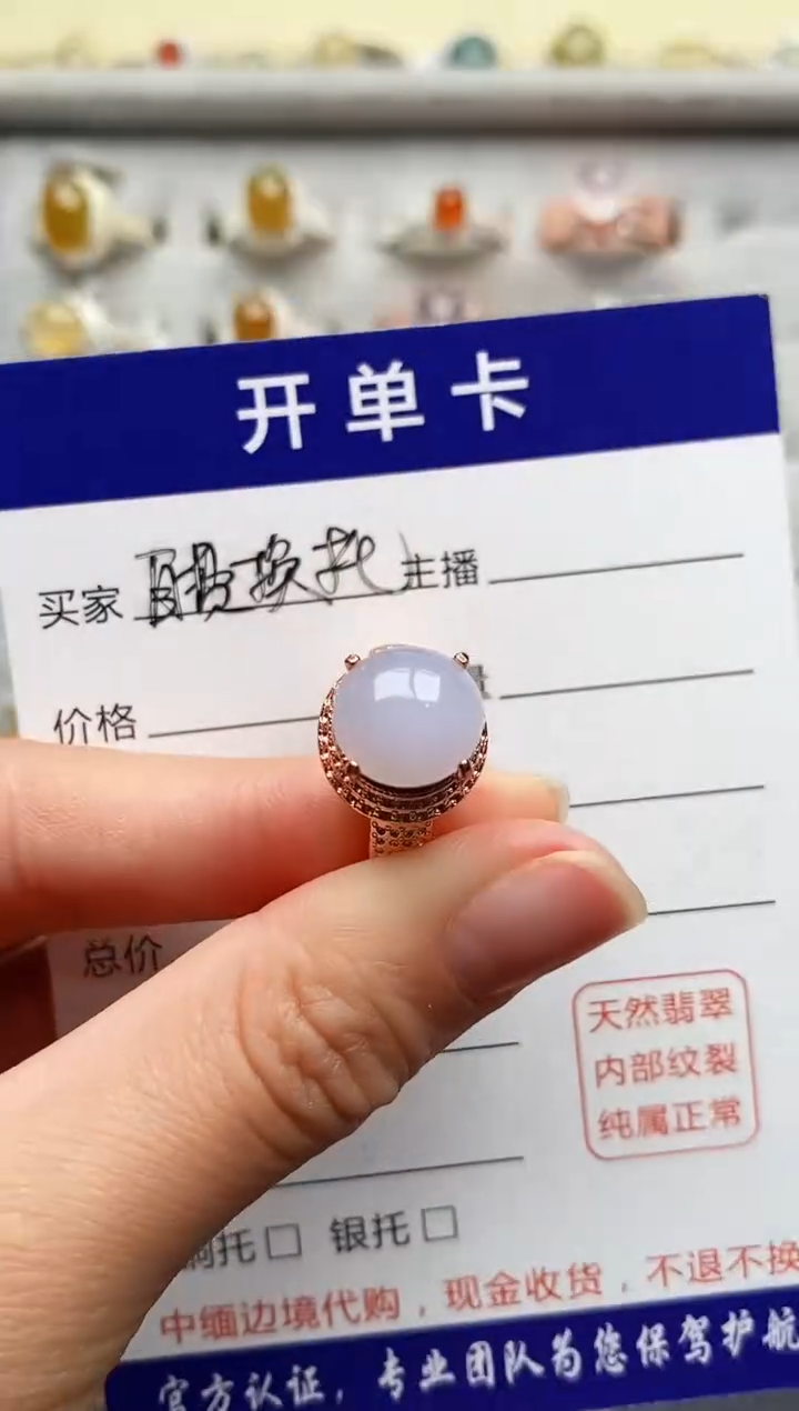 翡翠戒指未镶嵌666666+6