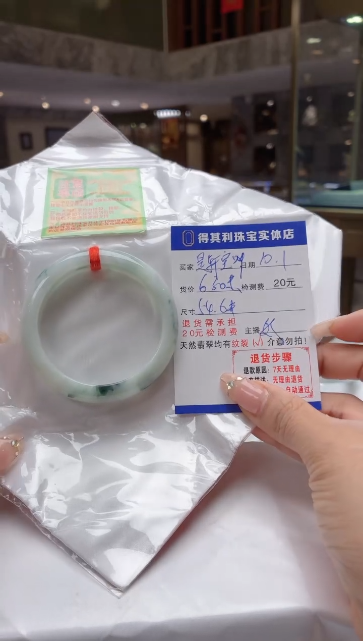 未镶嵌手镯翡翠检测费不退