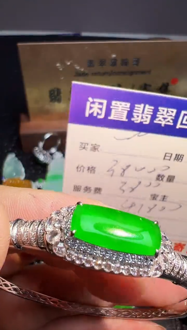 【闪购商品】翡翠手镯18K金镶嵌翡翠回流