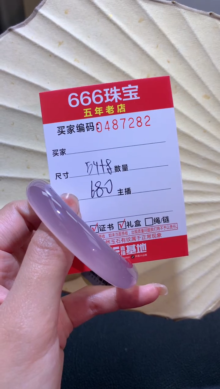 【闪购商品】玛瑙/玉髓手镯未镶嵌0487282