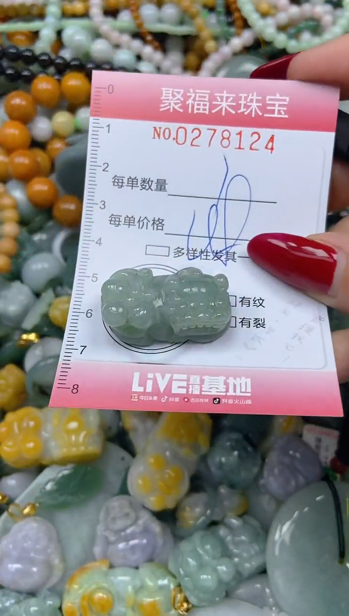 颈饰未镶嵌翡翠闪购0278124