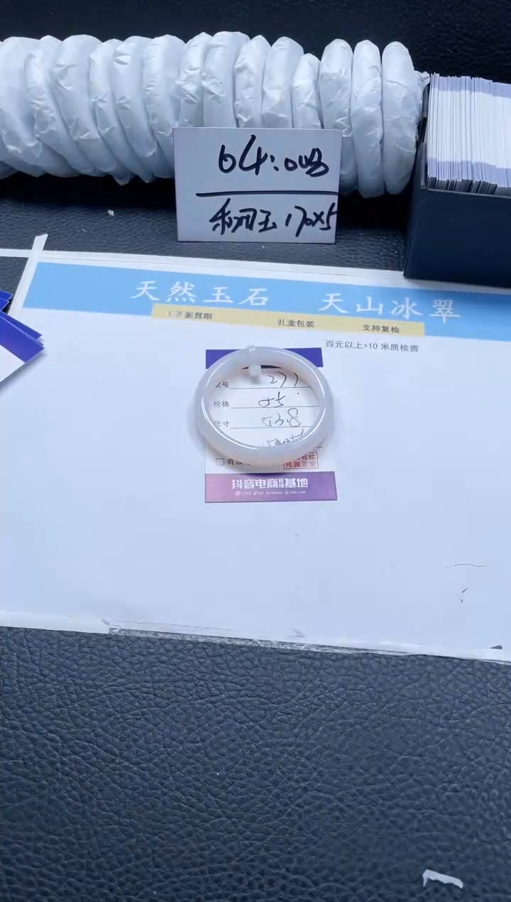 【闪购商品】石英质玉手镯未镶嵌277-53